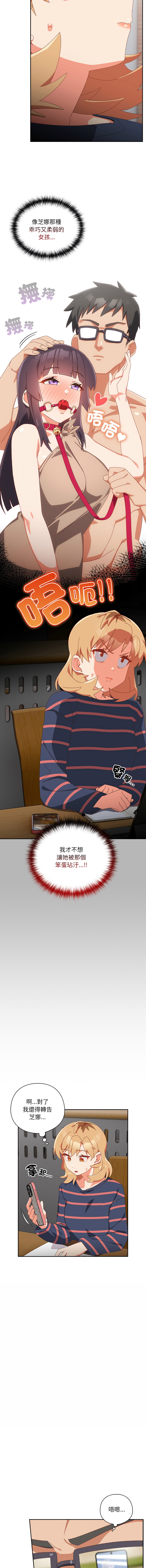 [10_million & NRS] 我家的掌上明珠 |  与众不同的兄妹 | 與衆不同的兄妹 1-45 [Chinese] [Ongoing] - Page 274