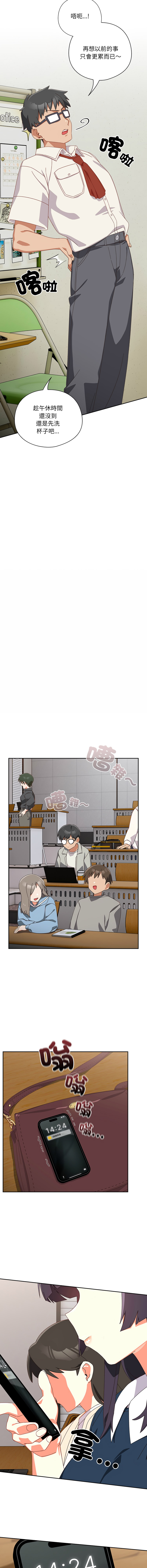 [10_million & NRS] 我家的掌上明珠 |  与众不同的兄妹 | 與衆不同的兄妹 1-45 [Chinese] [Ongoing] - Page 277