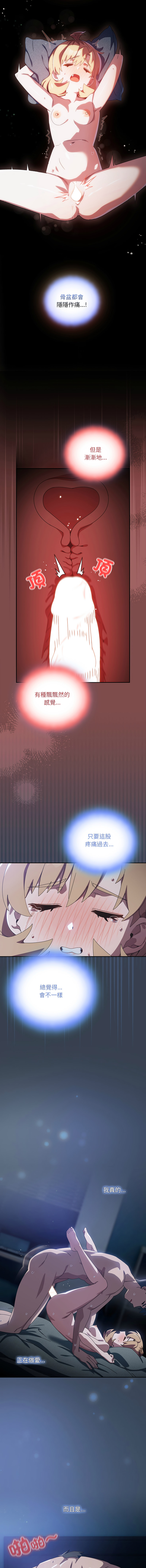 [10_million & NRS] 我家的掌上明珠 |  与众不同的兄妹 | 與衆不同的兄妹 1-45 [Chinese] [Ongoing] - Page 544