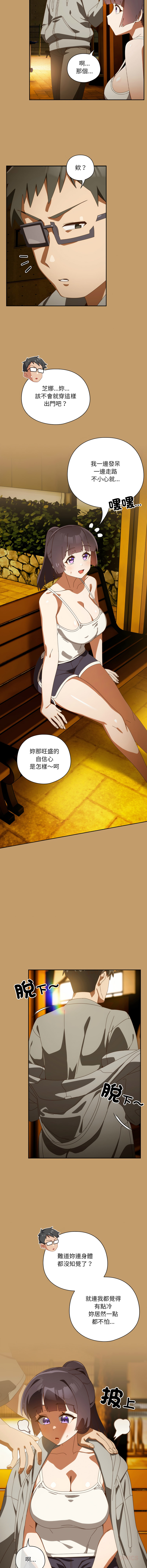 [10_million & NRS] 我家的掌上明珠 |  与众不同的兄妹 | 與衆不同的兄妹 1-45 [Chinese] [Ongoing] - Page 672