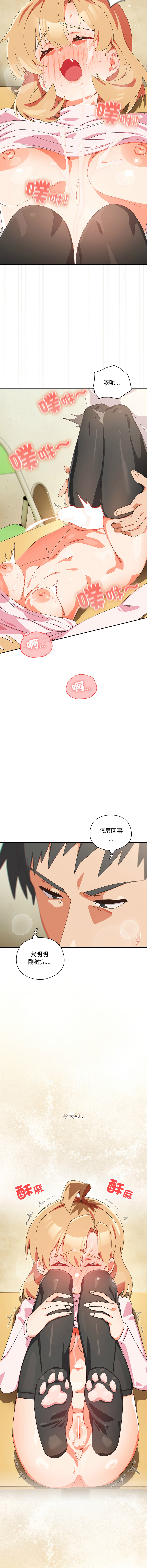 [10_million & NRS] 我家的掌上明珠 |  与众不同的兄妹 | 與衆不同的兄妹 1-45 [Chinese] [Ongoing] - Page 757