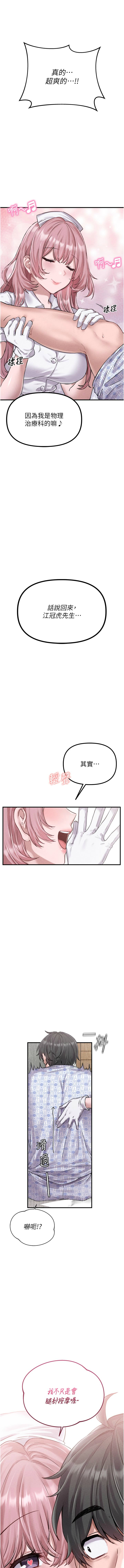 [MALPOI & 达兰 | 達蘭] 男人配额制 | 男人配額制 1-45 [Chinese] [Ongoing] - Page 17