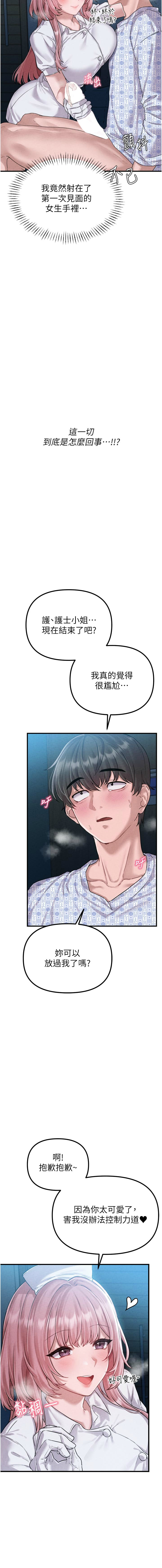 [MALPOI & 达兰 | 達蘭] 男人配额制 | 男人配額制 1-45 [Chinese] [Ongoing] - Page 23