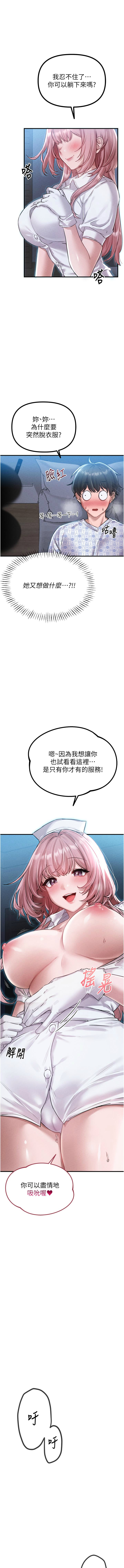 [MALPOI & 达兰 | 達蘭] 男人配额制 | 男人配額制 1-45 [Chinese] [Ongoing] - Page 24