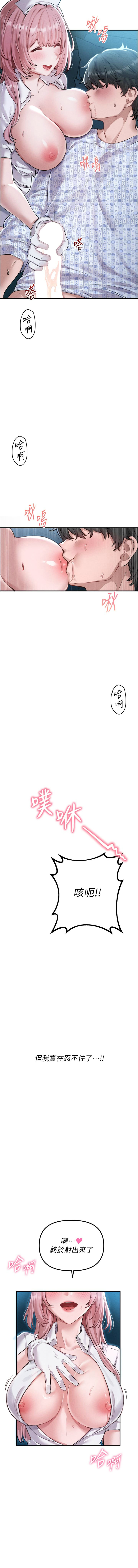 [MALPOI & 达兰 | 達蘭] 男人配额制 | 男人配額制 1-45 [Chinese] [Ongoing] - Page 26
