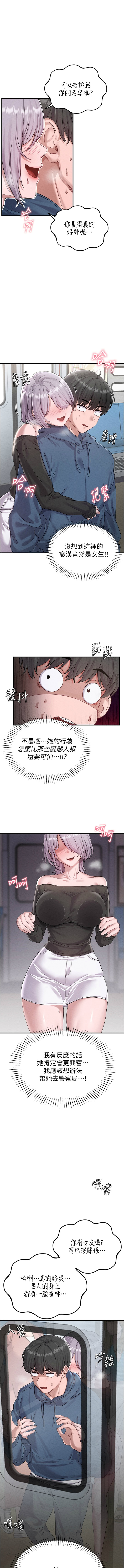[MALPOI & 达兰 | 達蘭] 男人配额制 | 男人配額制 1-45 [Chinese] [Ongoing] - Page 41