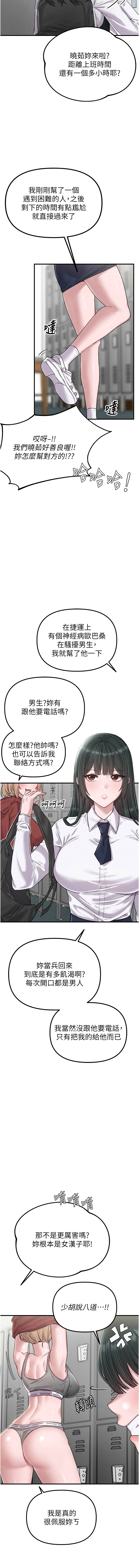 [MALPOI & 达兰 | 達蘭] 男人配额制 | 男人配額制 1-45 [Chinese] [Ongoing] - Page 53