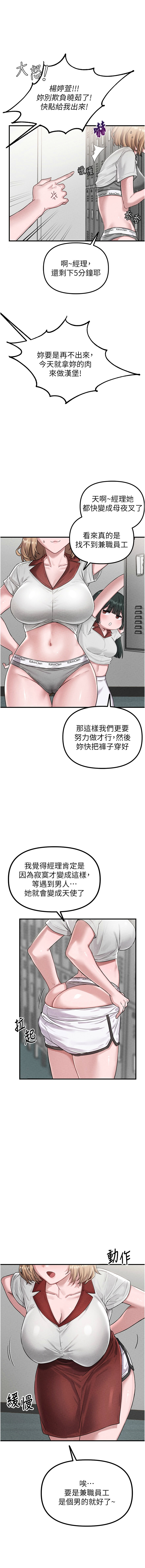 [MALPOI & 达兰 | 達蘭] 男人配额制 | 男人配額制 1-45 [Chinese] [Ongoing] - Page 54