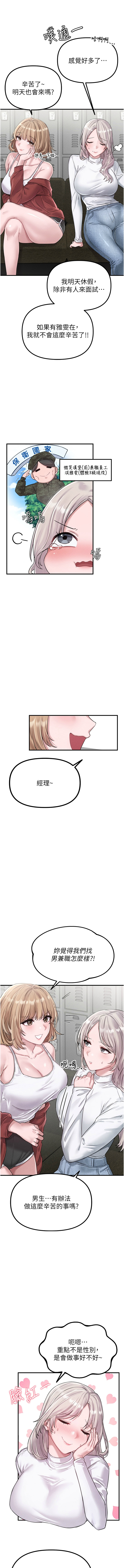 [MALPOI & 达兰 | 達蘭] 男人配额制 | 男人配額制 1-45 [Chinese] [Ongoing] - Page 60