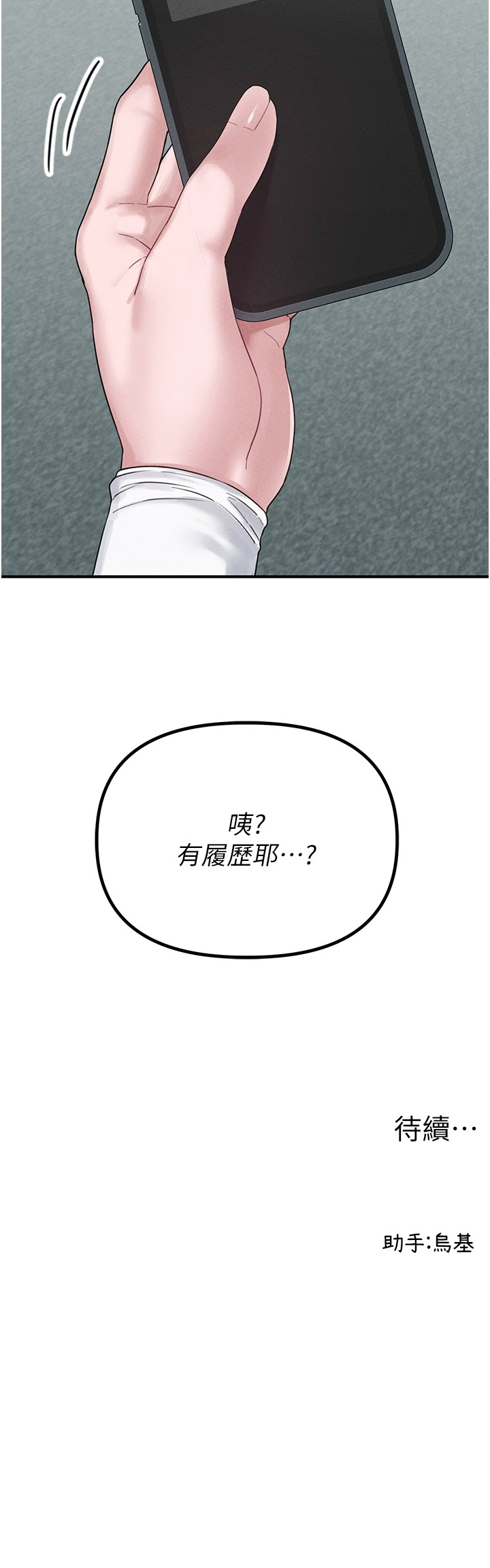 [MALPOI & 达兰 | 達蘭] 男人配额制 | 男人配額制 1-45 [Chinese] [Ongoing] - Page 62