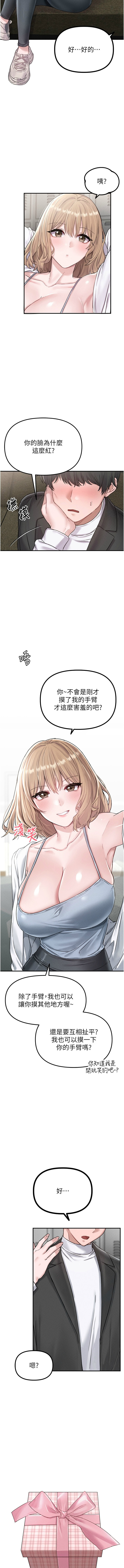 [MALPOI & 达兰 | 達蘭] 男人配额制 | 男人配額制 1-45 [Chinese] [Ongoing] - Page 77