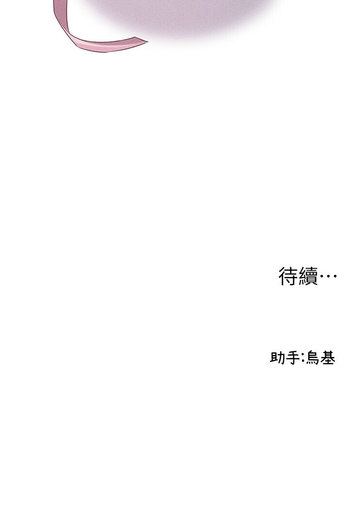 [MALPOI & 达兰 | 達蘭] 男人配额制 | 男人配額制 1-45 [Chinese] [Ongoing] - Page 80