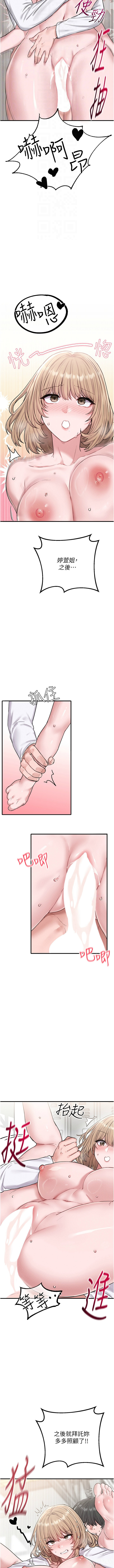 [MALPOI & 达兰 | 達蘭] 男人配额制 | 男人配額制 1-45 [Chinese] [Ongoing] - Page 111