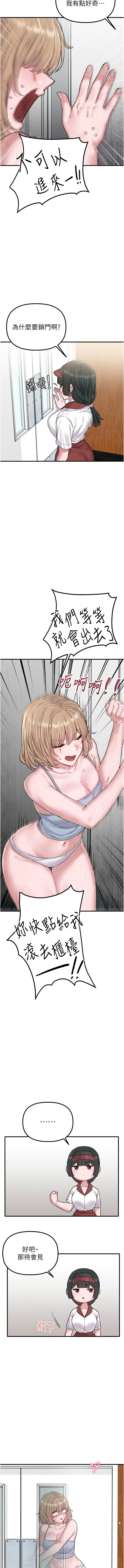 [MALPOI & 达兰 | 達蘭] 男人配额制 | 男人配額制 1-45 [Chinese] [Ongoing] - Page 117