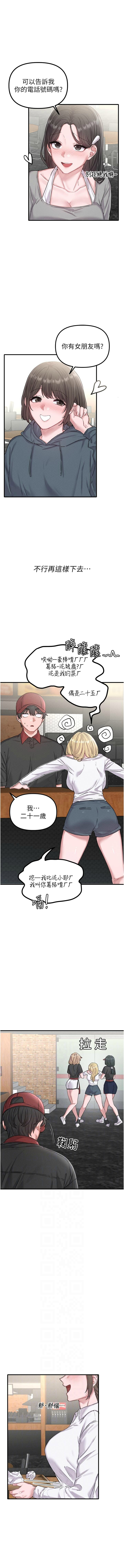 [MALPOI & 达兰 | 達蘭] 男人配额制 | 男人配額制 1-45 [Chinese] [Ongoing] - Page 120