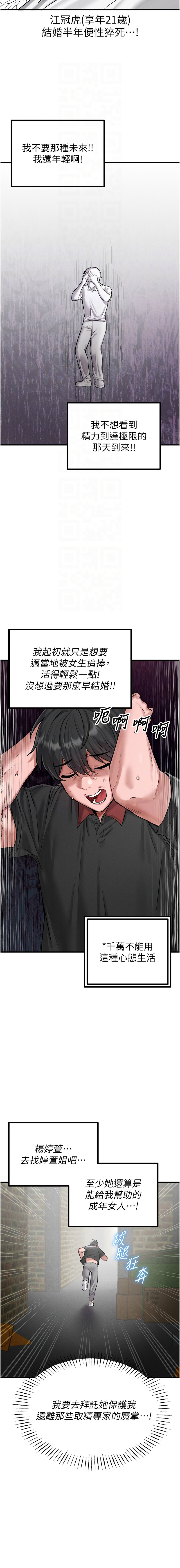 [MALPOI & 达兰 | 達蘭] 男人配额制 | 男人配額制 1-45 [Chinese] [Ongoing] - Page 143