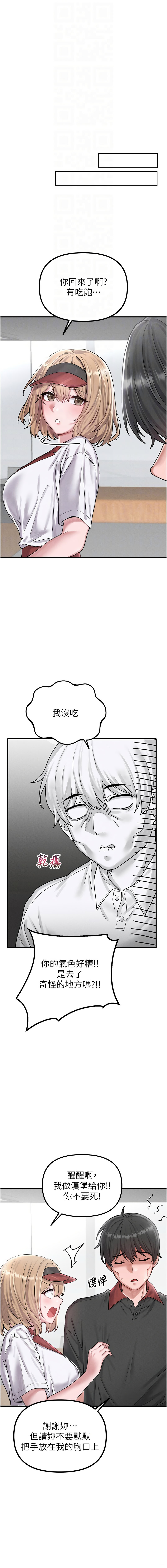 [MALPOI & 达兰 | 達蘭] 男人配额制 | 男人配額制 1-45 [Chinese] [Ongoing] - Page 144