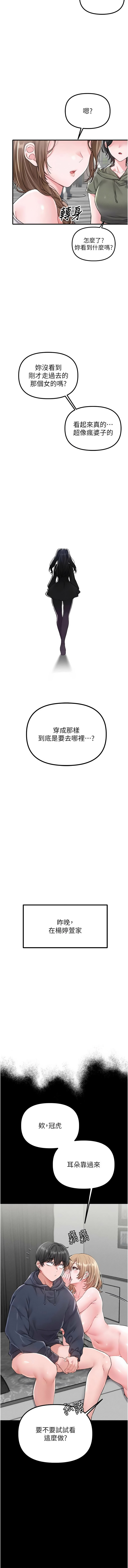 [MALPOI & 达兰 | 達蘭] 男人配额制 | 男人配額制 1-45 [Chinese] [Ongoing] - Page 191