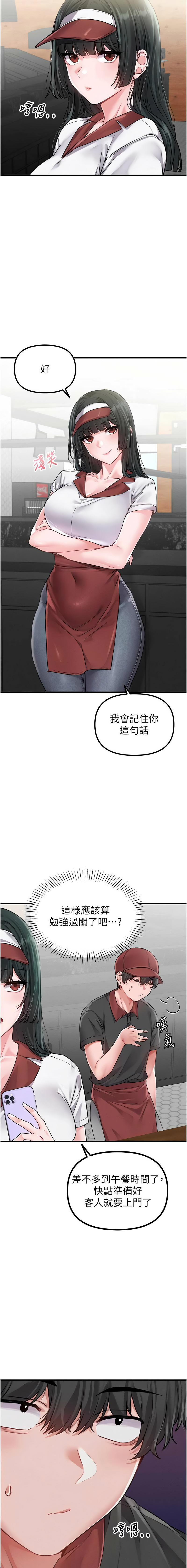 [MALPOI & 达兰 | 達蘭] 男人配额制 | 男人配額制 1-45 [Chinese] [Ongoing] - Page 195