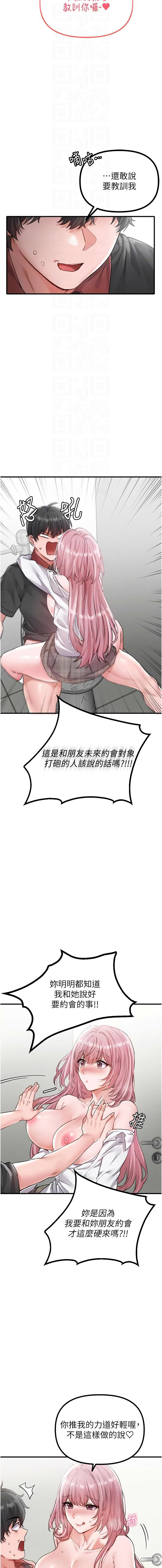 [MALPOI & 达兰 | 達蘭] 男人配额制 | 男人配額制 1-45 [Chinese] [Ongoing] - Page 223