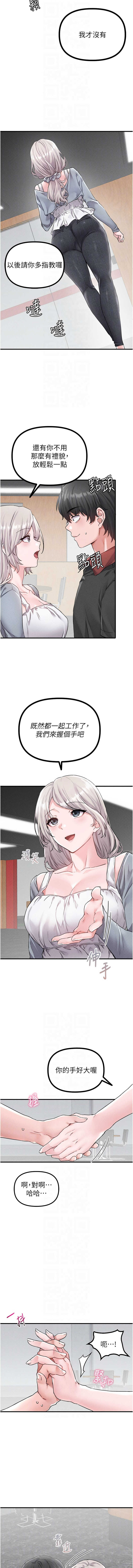 [MALPOI & 达兰 | 達蘭] 男人配额制 | 男人配額制 1-45 [Chinese] [Ongoing] - Page 245