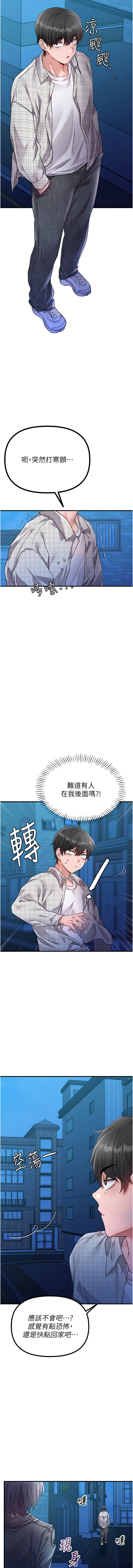 [MALPOI & 达兰 | 達蘭] 男人配额制 | 男人配額制 1-45 [Chinese] [Ongoing] - Page 249