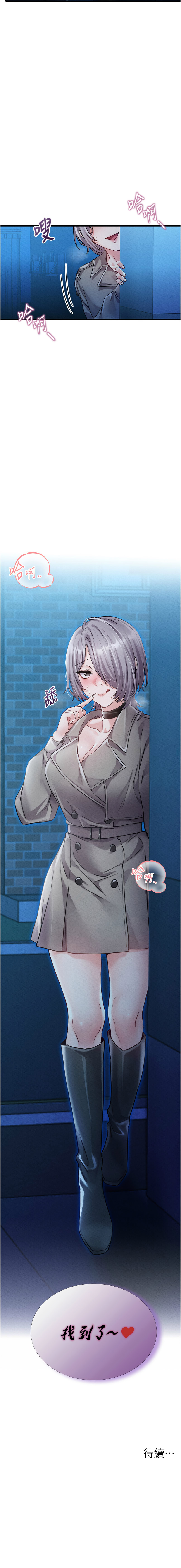 [MALPOI & 达兰 | 達蘭] 男人配额制 | 男人配額制 1-45 [Chinese] [Ongoing] - Page 250