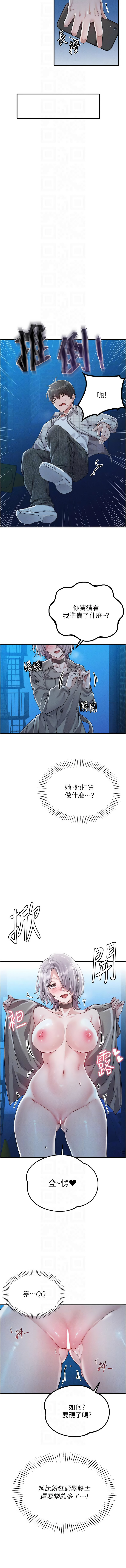 [MALPOI & 达兰 | 達蘭] 男人配额制 | 男人配額制 1-45 [Chinese] [Ongoing] - Page 258