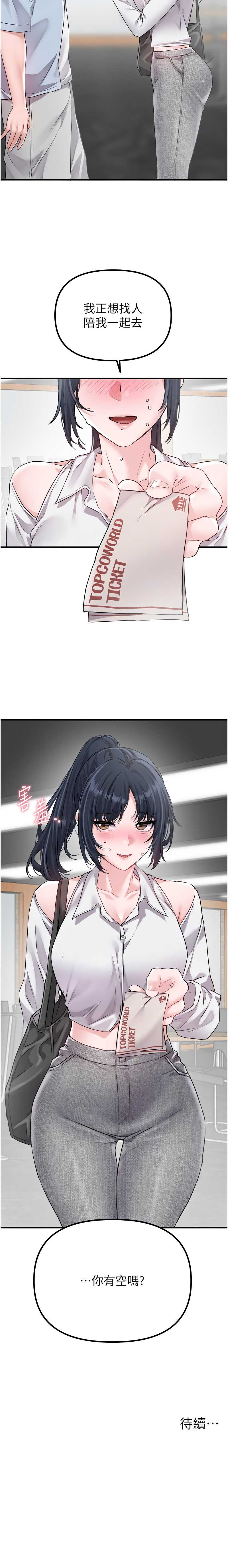 [MALPOI & 达兰 | 達蘭] 男人配额制 | 男人配額制 1-45 [Chinese] [Ongoing] - Page 277