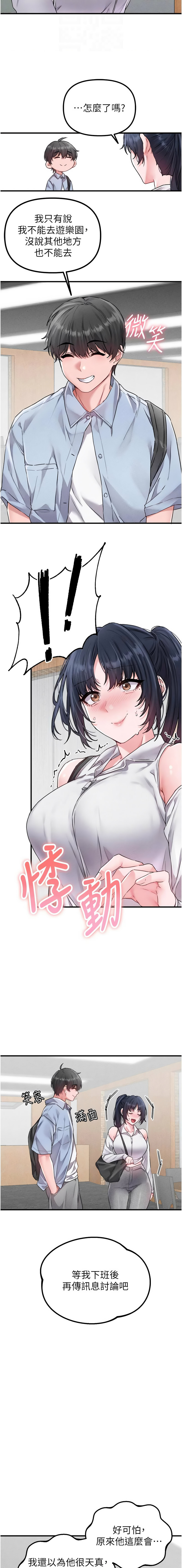 [MALPOI & 达兰 | 達蘭] 男人配额制 | 男人配額制 1-45 [Chinese] [Ongoing] - Page 281