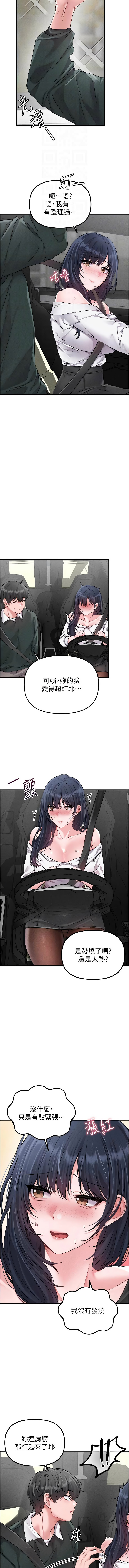 [MALPOI & 达兰 | 達蘭] 男人配额制 | 男人配額制 1-45 [Chinese] [Ongoing] - Page 289