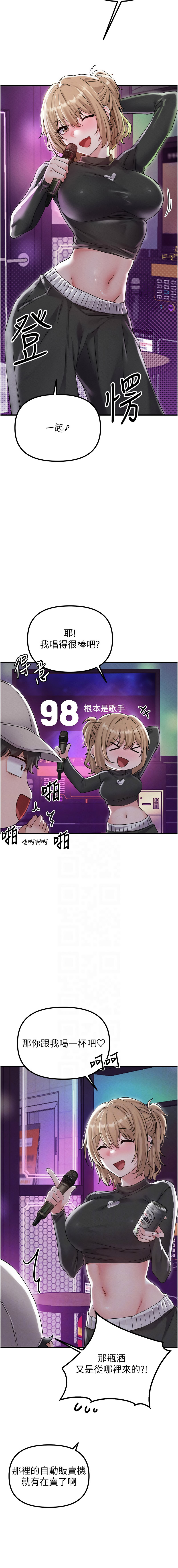 [MALPOI & 达兰 | 達蘭] 男人配额制 | 男人配額制 1-45 [Chinese] [Ongoing] - Page 352