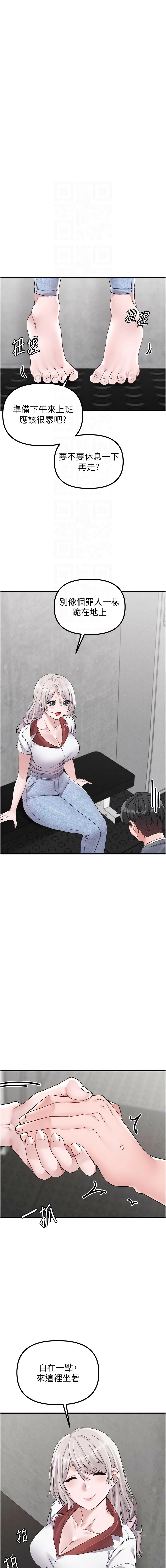 [MALPOI & 达兰 | 達蘭] 男人配额制 | 男人配額制 1-45 [Chinese] [Ongoing] - Page 372