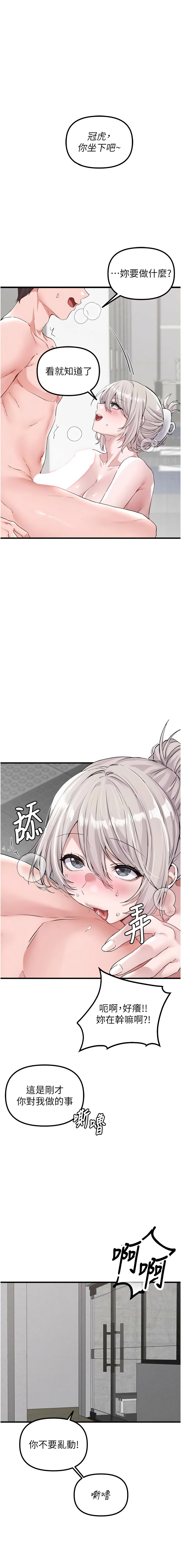 [MALPOI & 达兰 | 達蘭] 男人配额制 | 男人配額制 1-45 [Chinese] [Ongoing] - Page 407