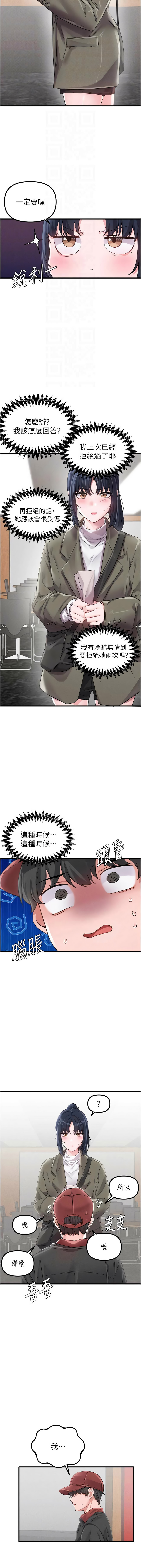 [MALPOI & 达兰 | 達蘭] 男人配额制 | 男人配額制 1-45 [Chinese] [Ongoing] - Page 434