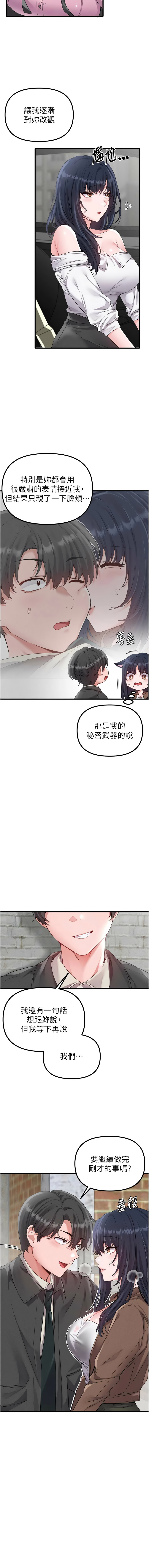 [MALPOI & 达兰 | 達蘭] 男人配额制 | 男人配額制 1-45 [Chinese] [Ongoing] - Page 459