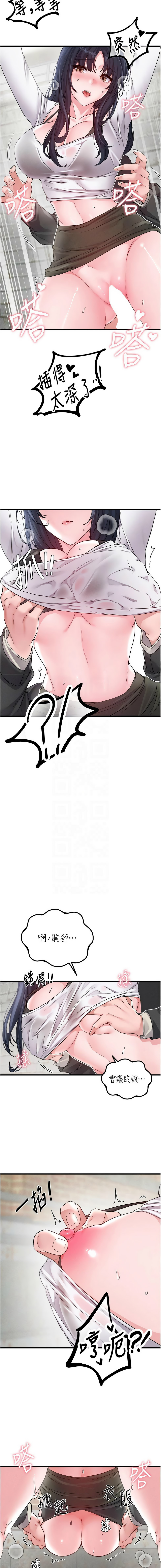 [MALPOI & 达兰 | 達蘭] 男人配额制 | 男人配額制 1-45 [Chinese] [Ongoing] - Page 471