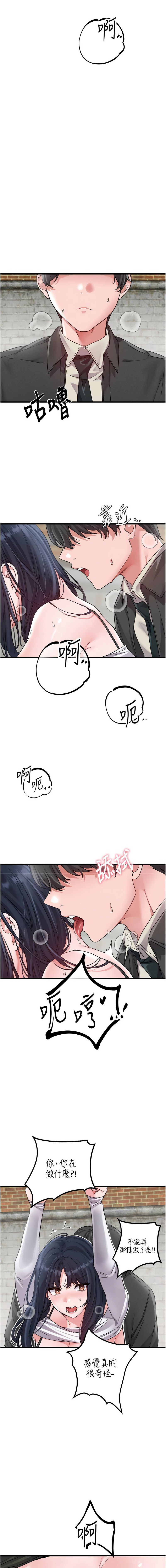 [MALPOI & 达兰 | 達蘭] 男人配额制 | 男人配額制 1-45 [Chinese] [Ongoing] - Page 473
