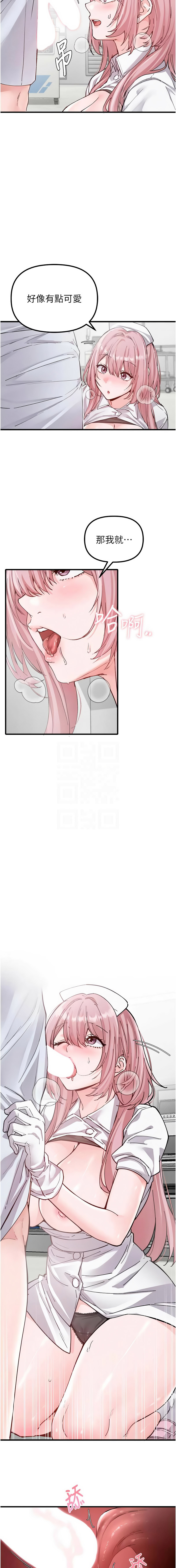 [MALPOI & 达兰 | 達蘭] 男人配额制 | 男人配額制 1-45 [Chinese] [Ongoing] - Page 512