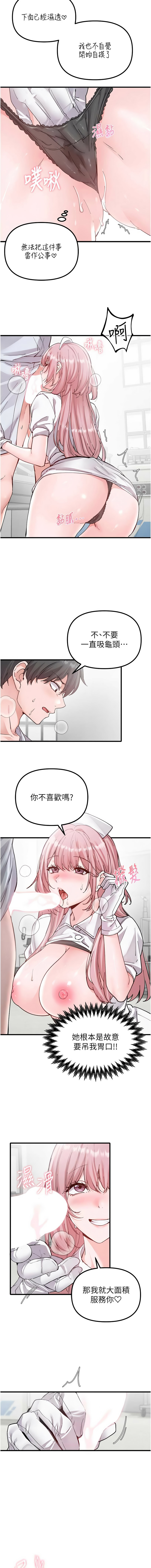 [MALPOI & 达兰 | 達蘭] 男人配额制 | 男人配額制 1-45 [Chinese] [Ongoing] - Page 514