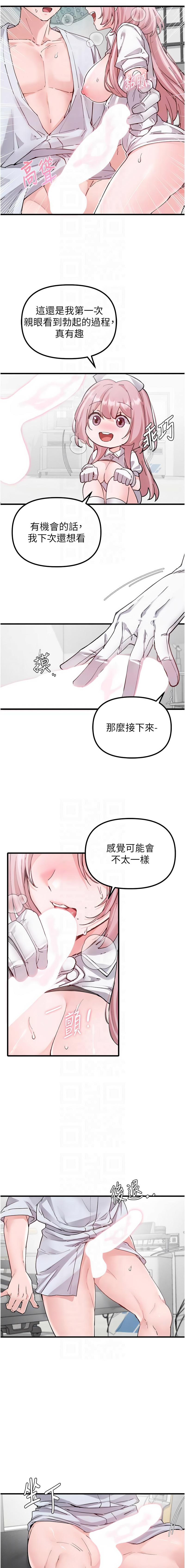 [MALPOI & 达兰 | 達蘭] 男人配额制 | 男人配額制 1-45 [Chinese] [Ongoing] - Page 517