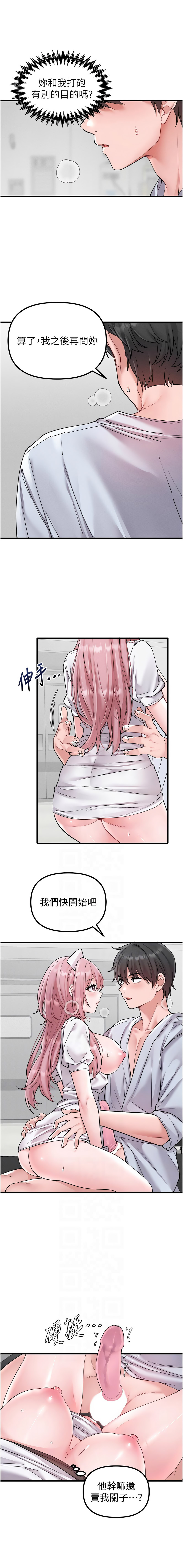 [MALPOI & 达兰 | 達蘭] 男人配额制 | 男人配額制 1-45 [Chinese] [Ongoing] - Page 527