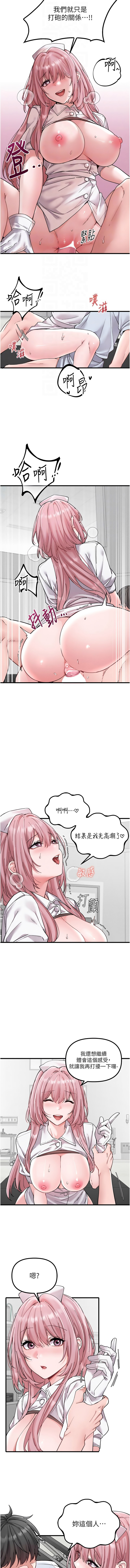 [MALPOI & 达兰 | 達蘭] 男人配额制 | 男人配額制 1-45 [Chinese] [Ongoing] - Page 533