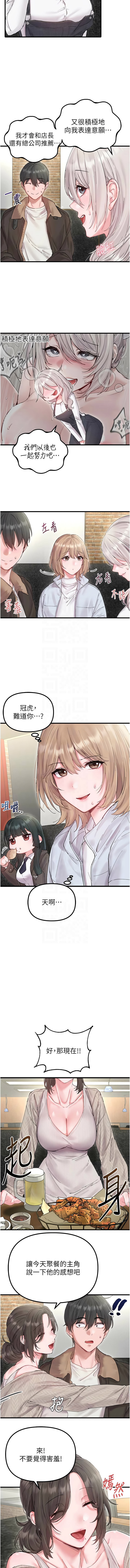 [MALPOI & 达兰 | 達蘭] 男人配额制 | 男人配額制 1-45 [Chinese] [Ongoing] - Page 553