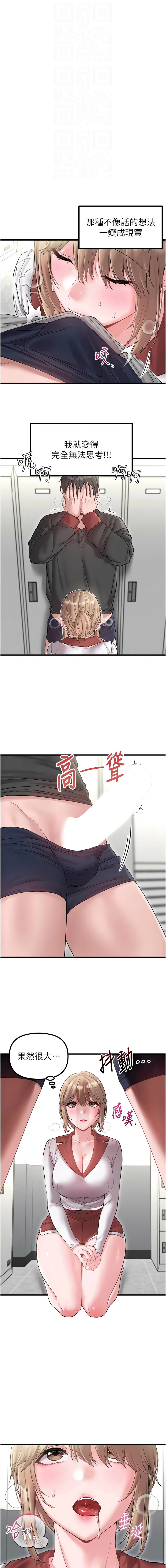 [MALPOI & 达兰 | 達蘭] 男人配额制 | 男人配額制 1-45 [Chinese] [Ongoing] - Page 578