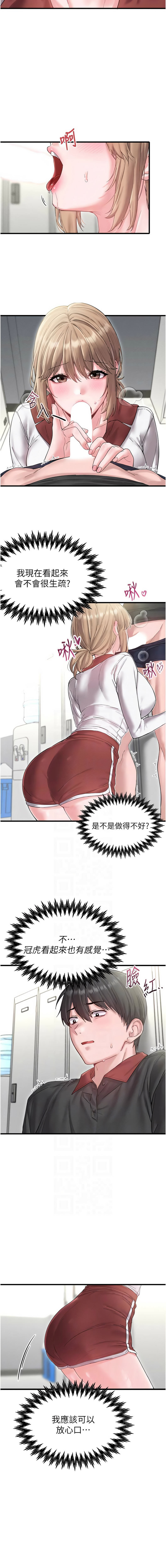 [MALPOI & 达兰 | 達蘭] 男人配额制 | 男人配額制 1-45 [Chinese] [Ongoing] - Page 579