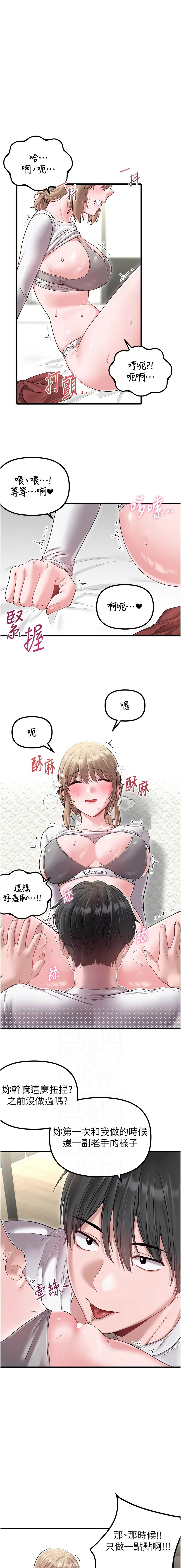 [MALPOI & 达兰 | 達蘭] 男人配额制 | 男人配額制 1-45 [Chinese] [Ongoing] - Page 593
