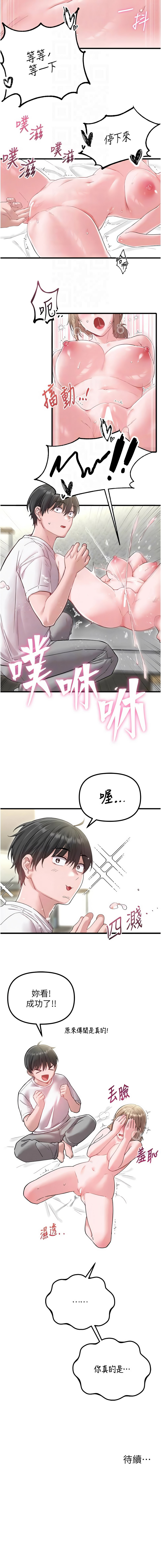 [MALPOI & 达兰 | 達蘭] 男人配额制 | 男人配額制 1-45 [Chinese] [Ongoing] - Page 599