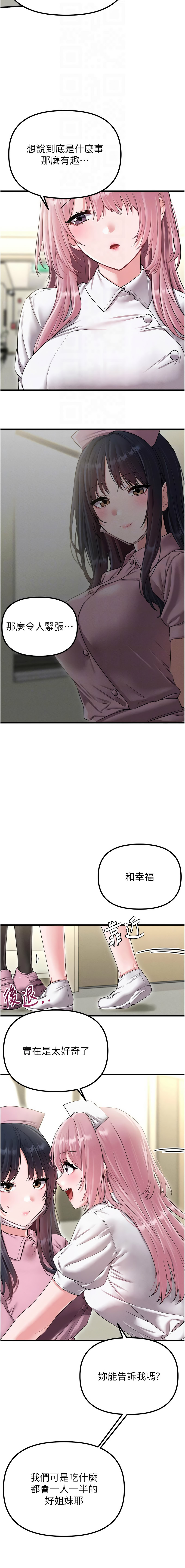 [MALPOI & 达兰 | 達蘭] 男人配额制 | 男人配額制 1-45 [Chinese] [Ongoing] - Page 629