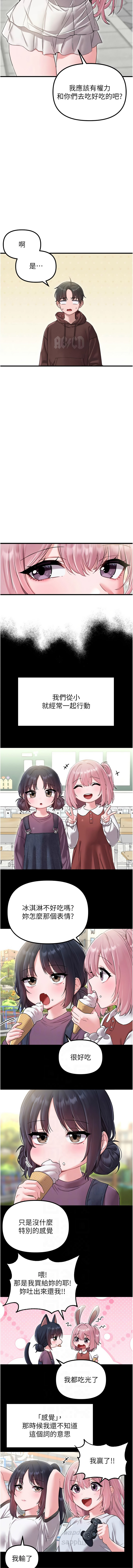 [MALPOI & 达兰 | 達蘭] 男人配额制 | 男人配額制 1-45 [Chinese] [Ongoing] - Page 631